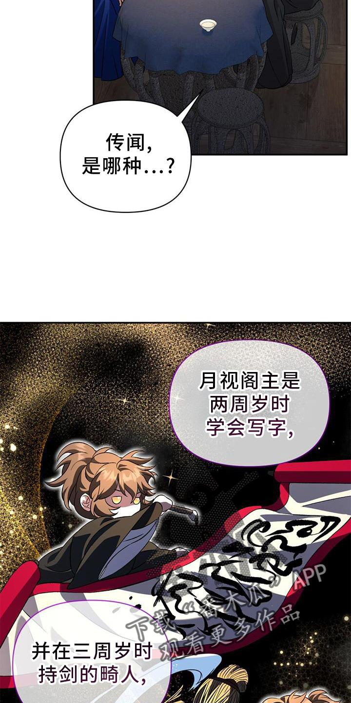 不升糖的主食有哪些漫画,第68章：相似1图