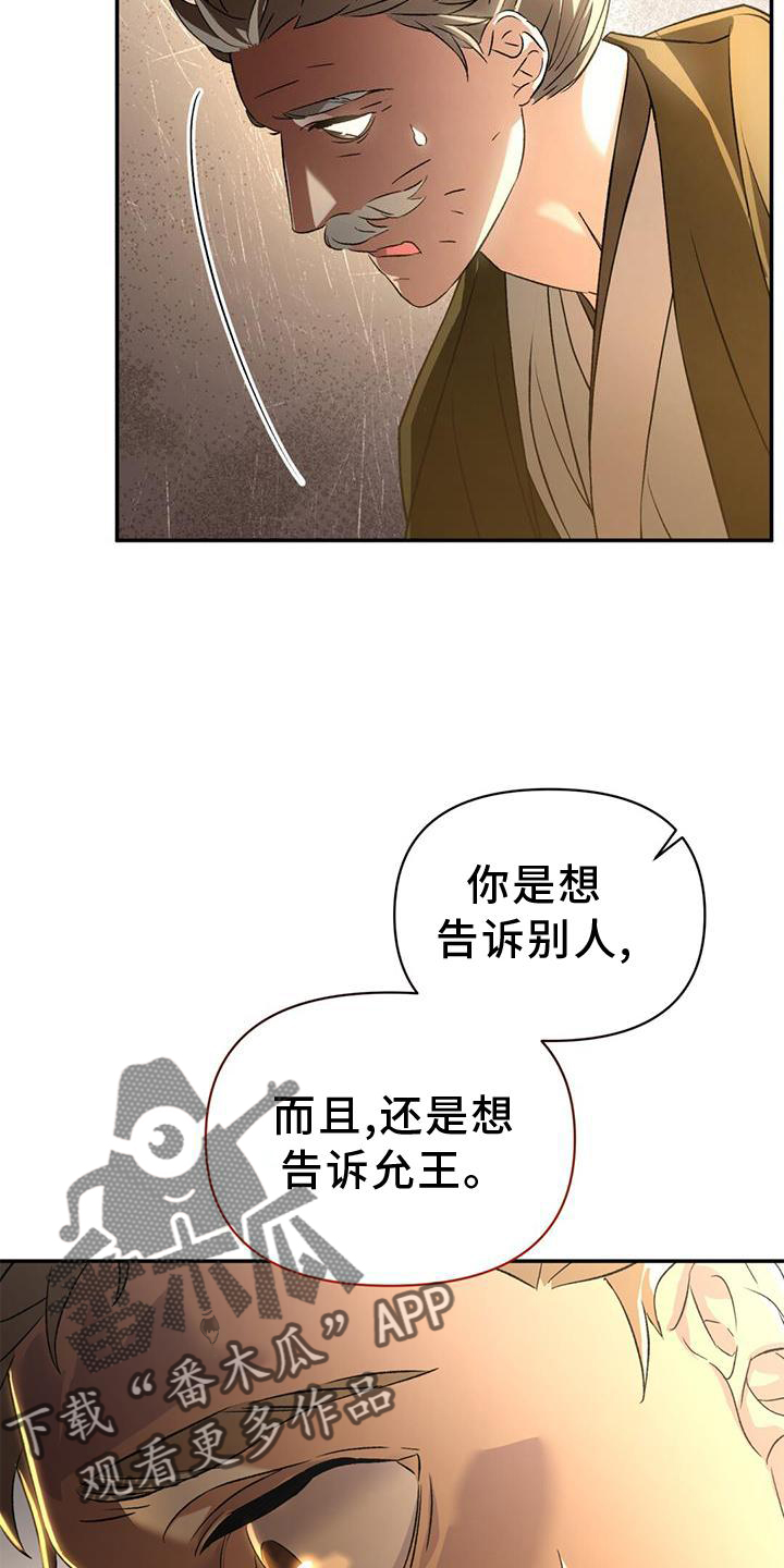 不容侵犯在线观看免费漫画,第63章：药包2图