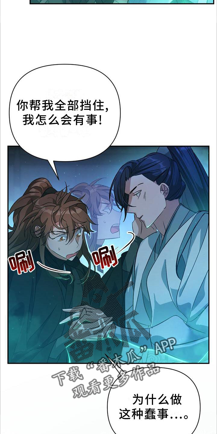 不升糖的主食有哪些漫画,第33章：援救1图