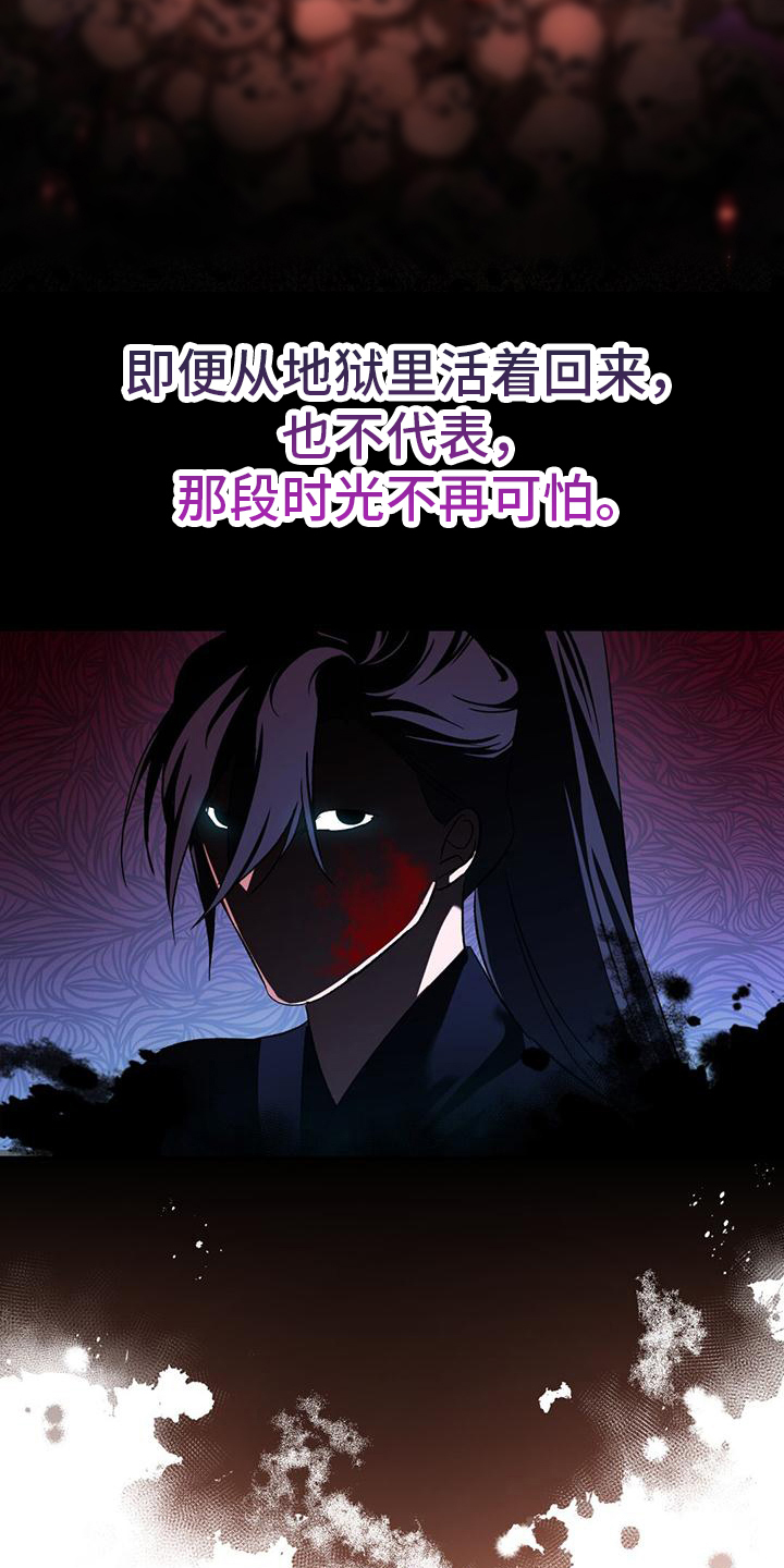 不容侵犯漫画,第14章：好久不见1图