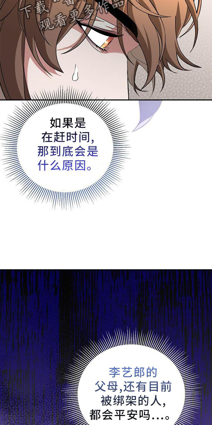 中国的领土完整主权不容侵犯漫画,第67章：治疗1图