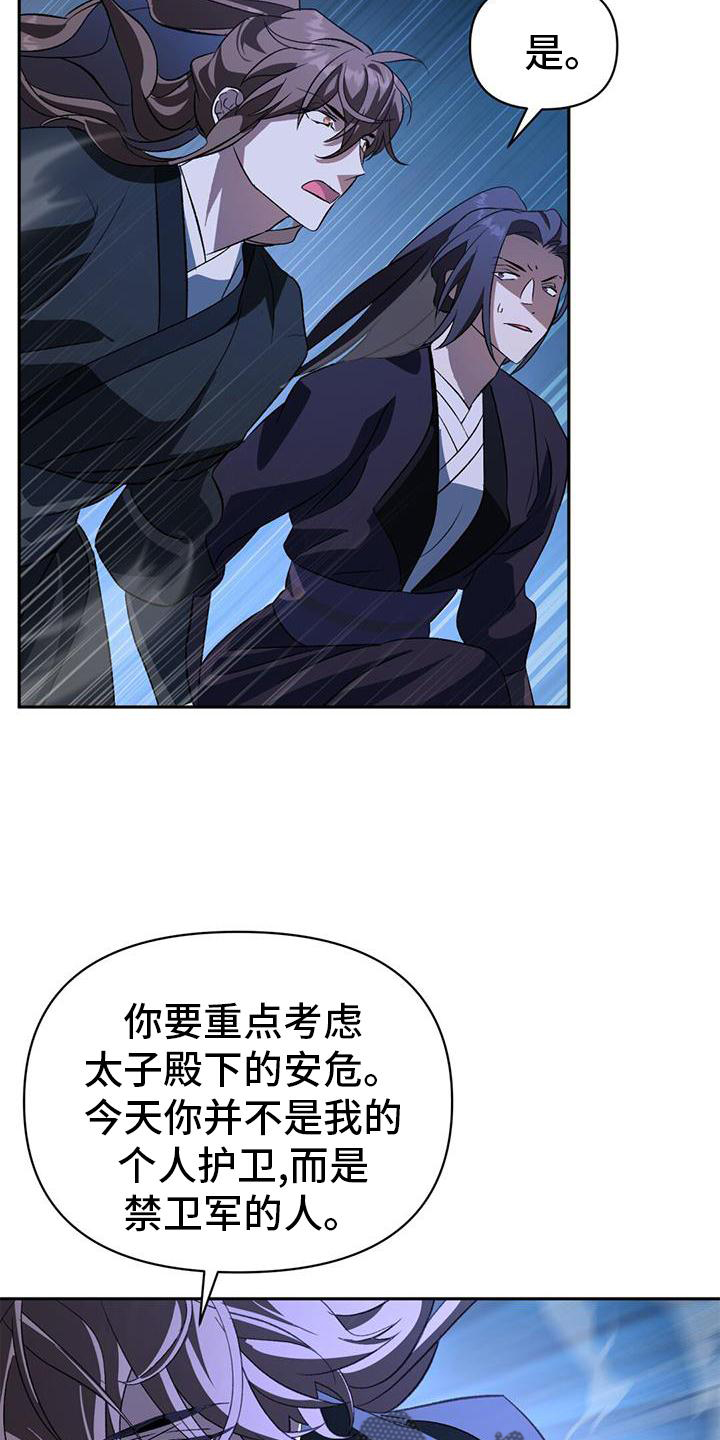 不容易怀孕的10种方法漫画,第77章：错过2图