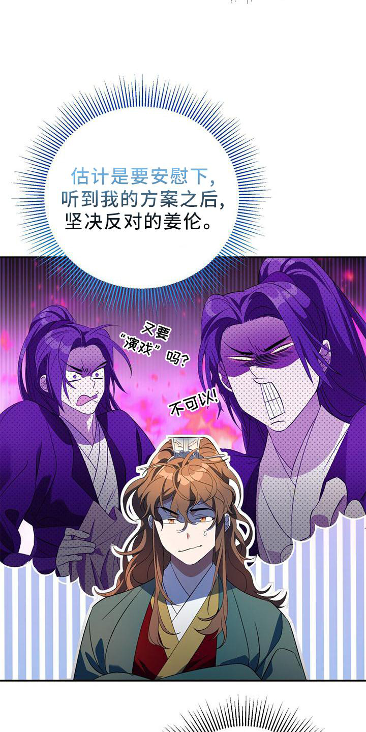 不容易歌曲原唱漫画,第37章：受伤1图