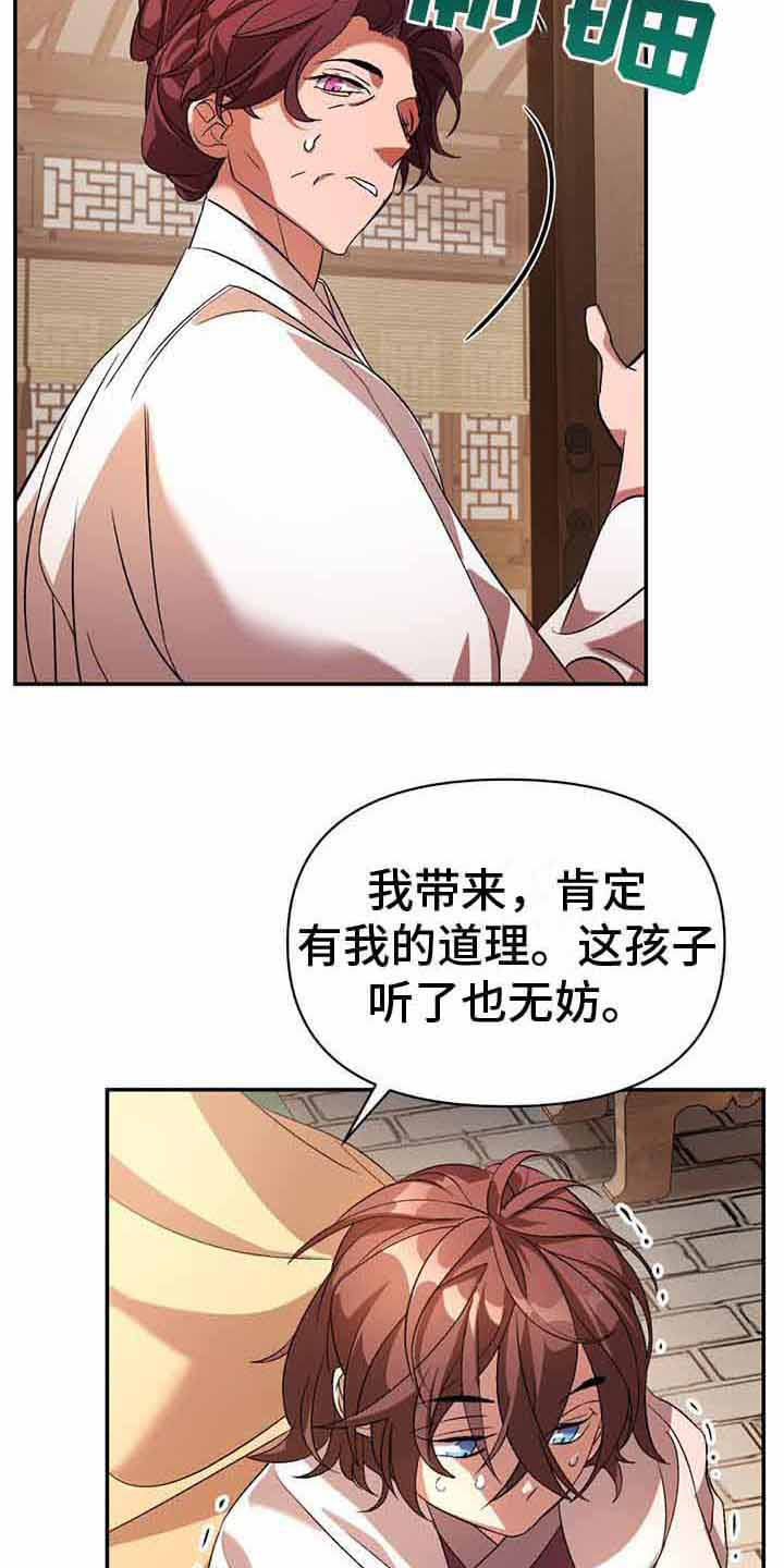 不容侵犯的意思漫画,第22章：记忆犹新1图