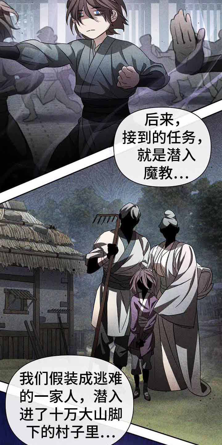 不容侵犯的意思漫画,第23章：附身者1图