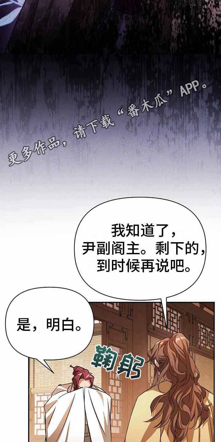 我们的身体不容侵犯漫画,第22章：记忆犹新1图