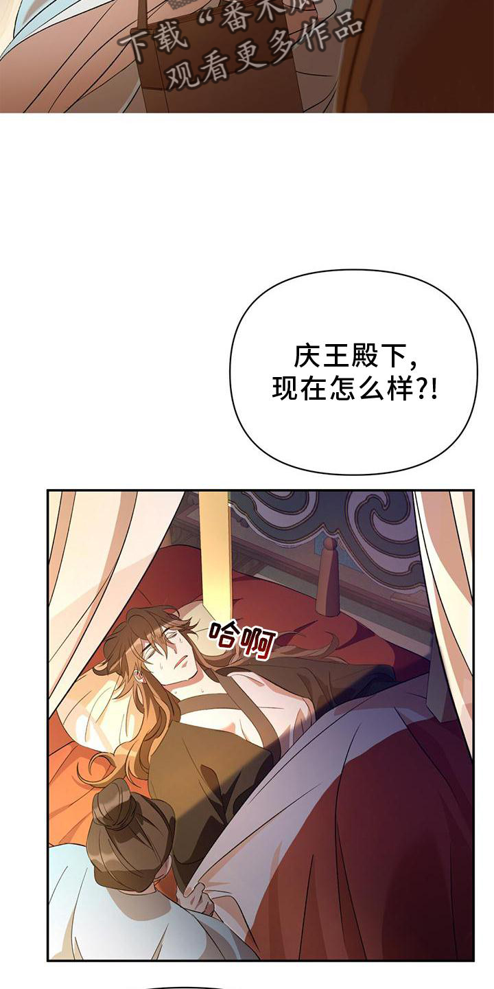 不升糖的主食有哪些漫画,第38章：生气2图