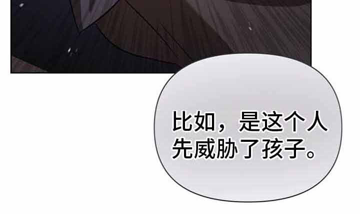 不容侵犯漫画漫画,第18章：追捕1图