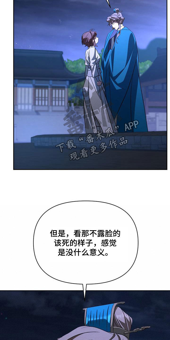 不容侵犯的成语漫画,第88章：治疗法2图