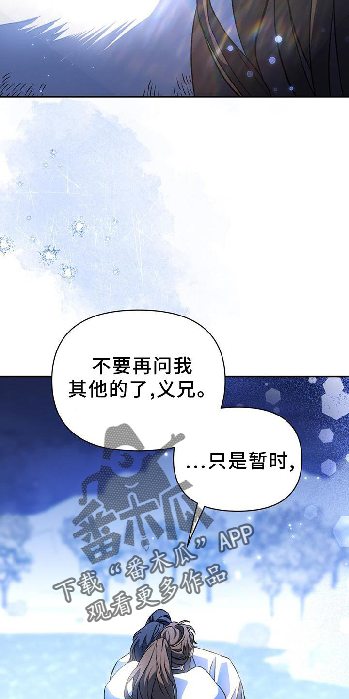 不容侵犯的意思是什么?漫画,第70章：行动1图