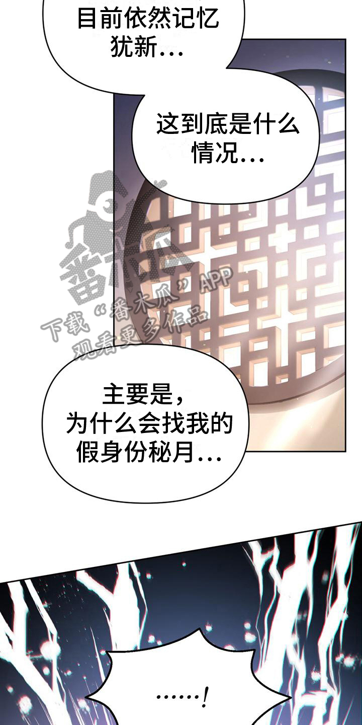 不容侵犯漫画漫画,第4章：生病2图