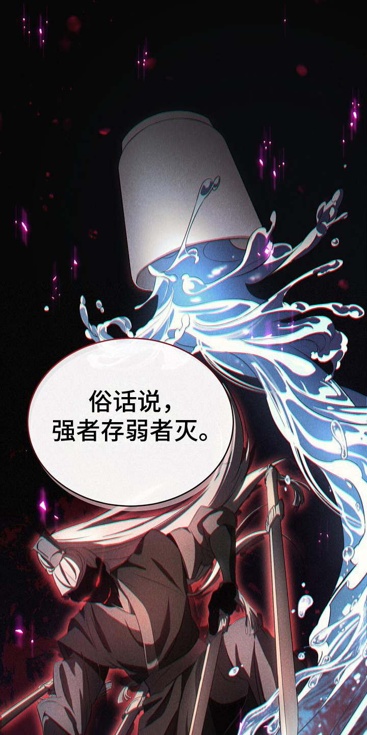 不容易歌曲原唱漫画,第1章：天魔2图