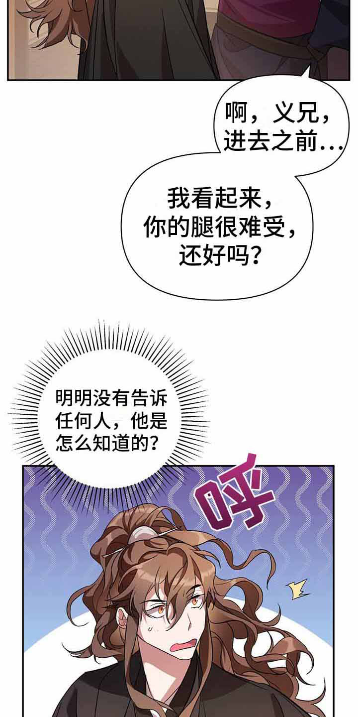 不容易歌曲原唱漫画,第25章：破碎的气2图