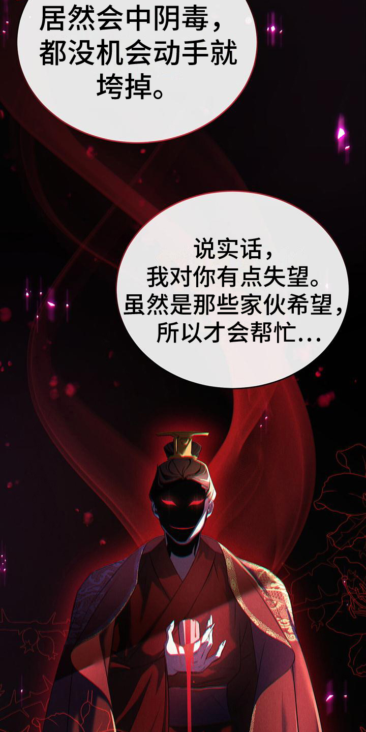 不容易歌曲原唱漫画,第1章：天魔2图