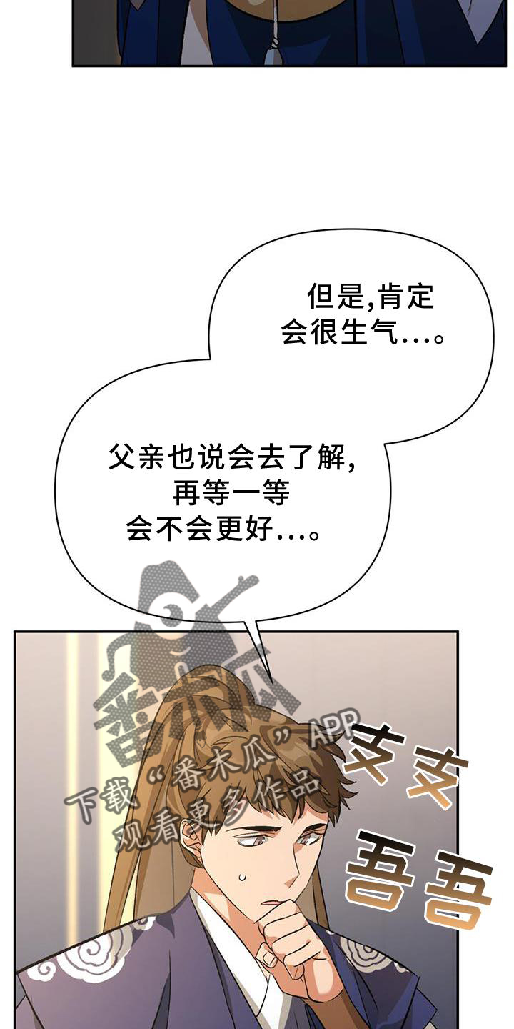 不升糖的主食有哪些漫画,第65章：孰强孰弱1图