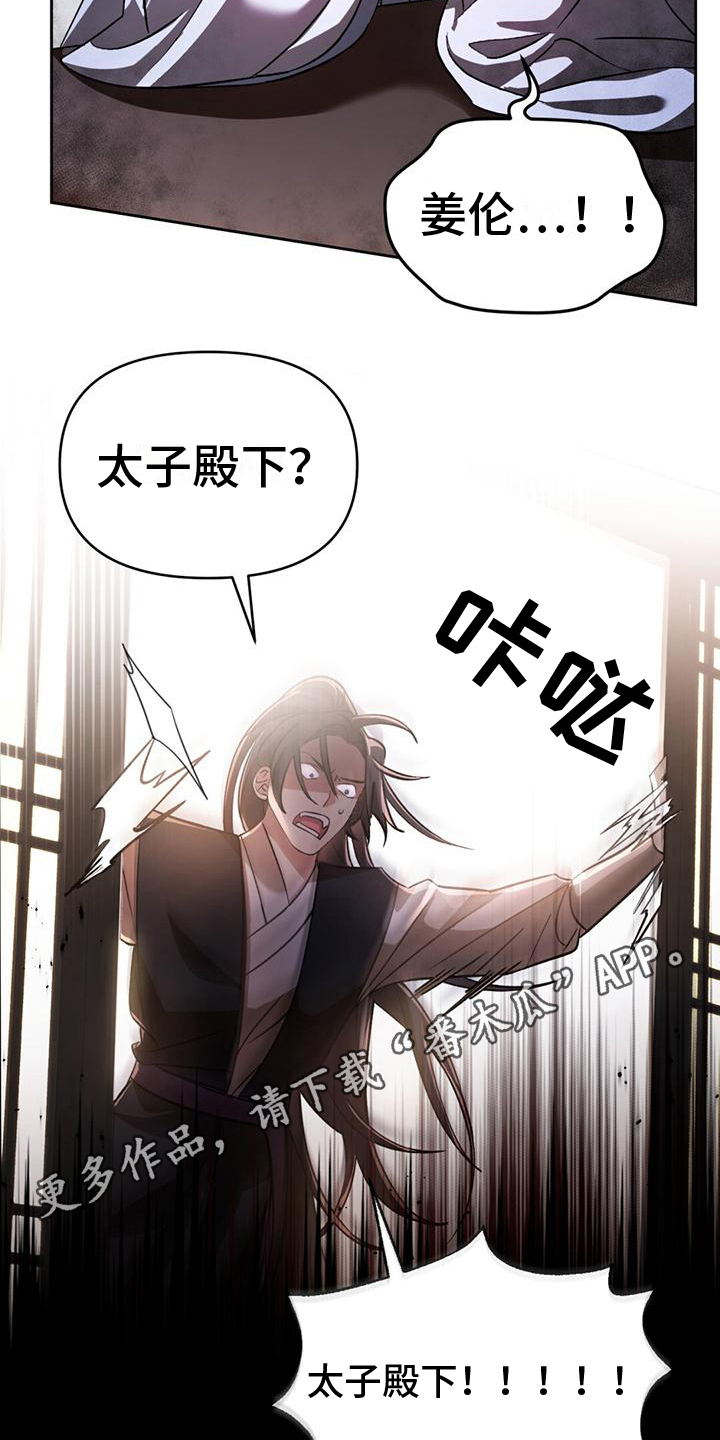 不容易歌曲原唱漫画,第4章：生病1图