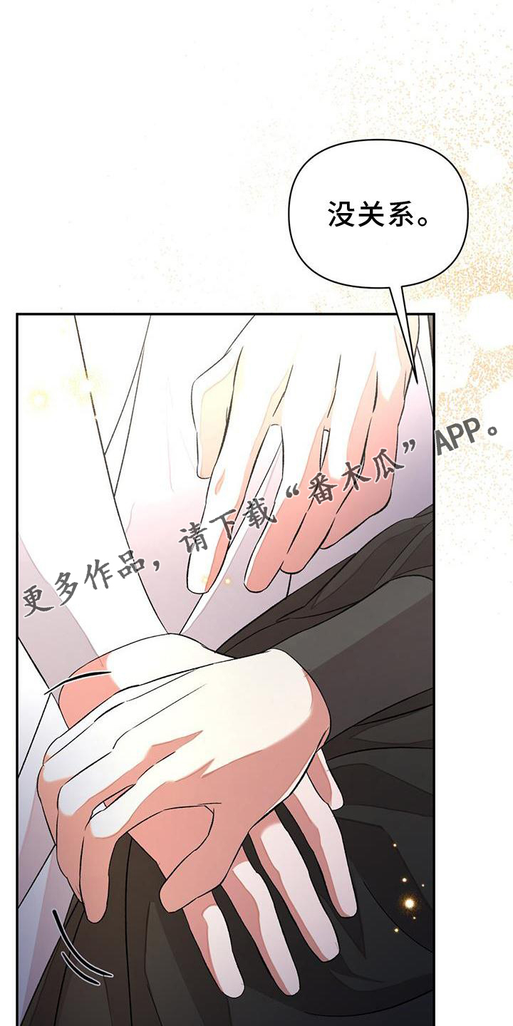 国家法律不容侵犯漫画,第67章：治疗2图