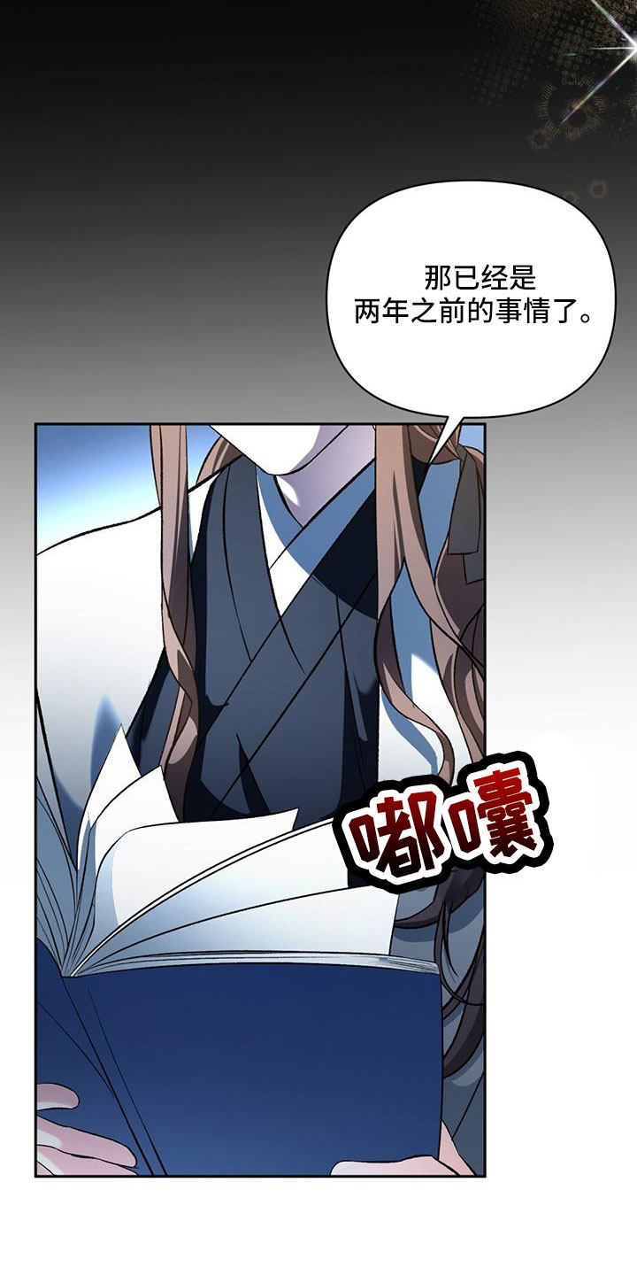 不容易歌曲原唱漫画,第82章：自作自受2图