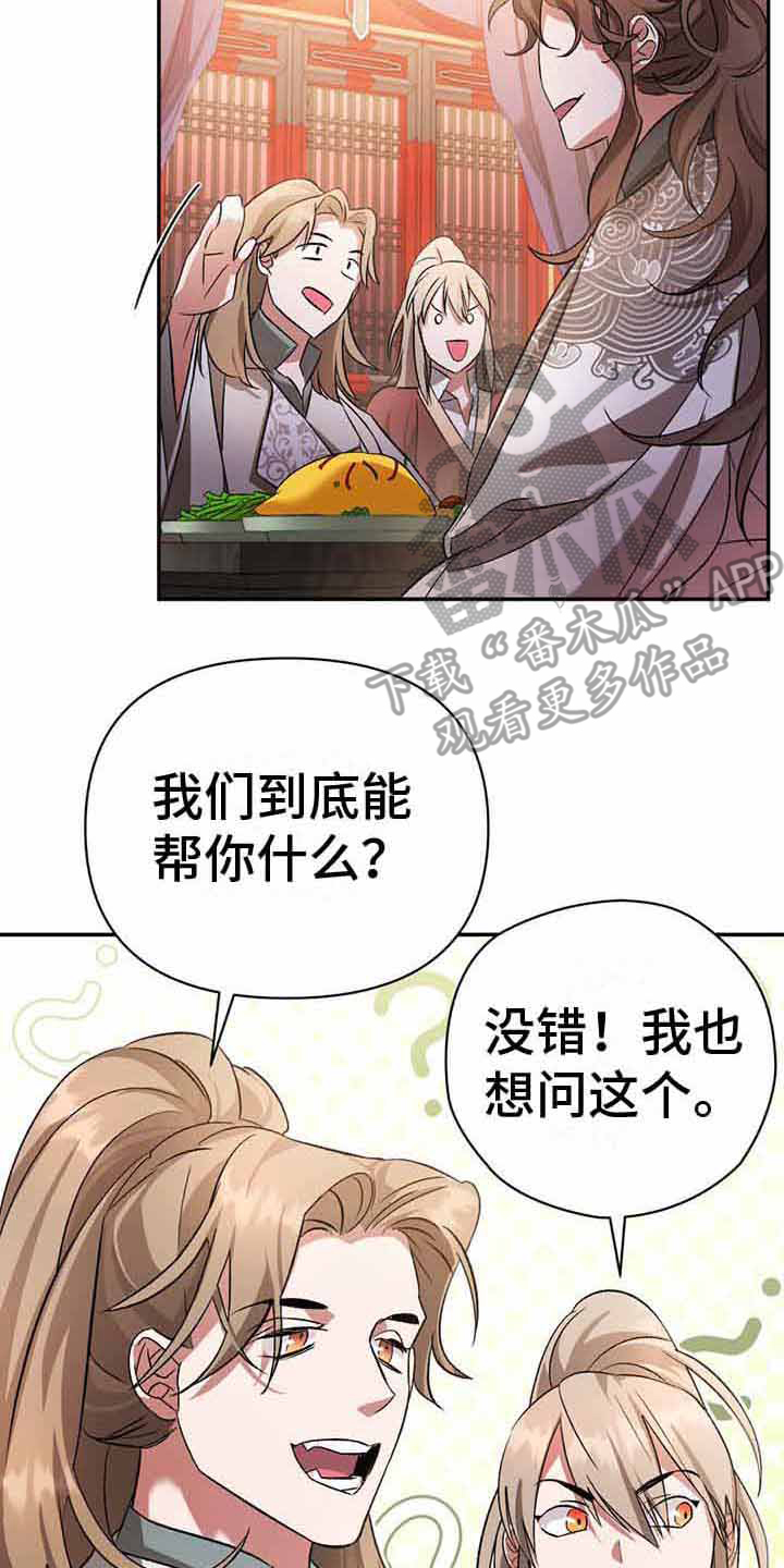 不容侵犯漫画漫画,第11章：境界2图