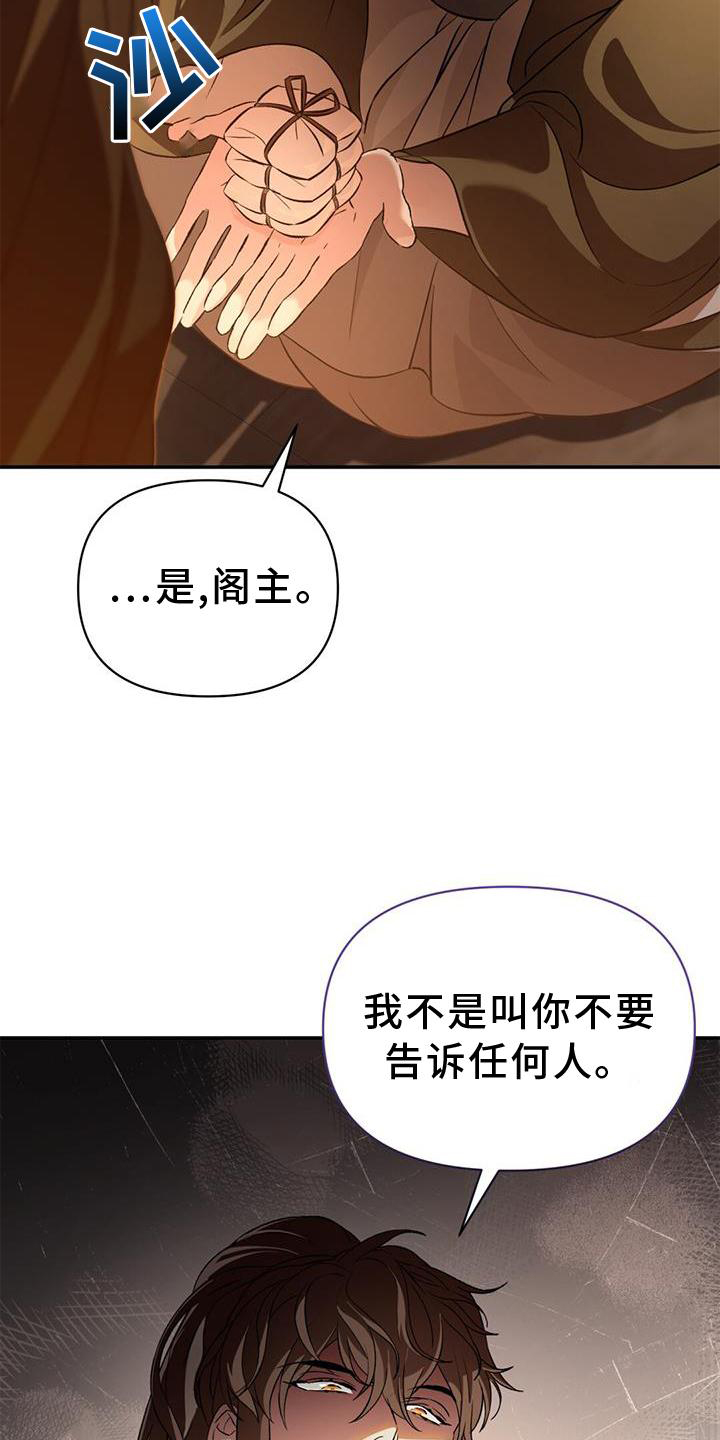 不容易歌曲原唱漫画,第63章：药包2图