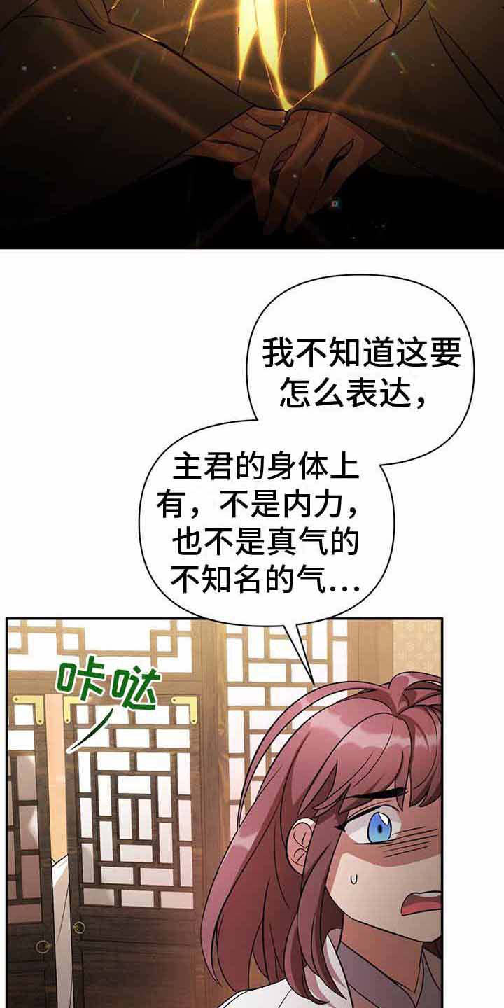 不容易歌曲原唱漫画,第25章：破碎的气1图