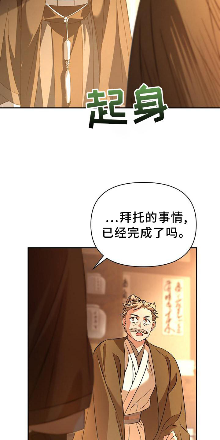 私人住宅不容侵犯漫画,第63章：药包2图