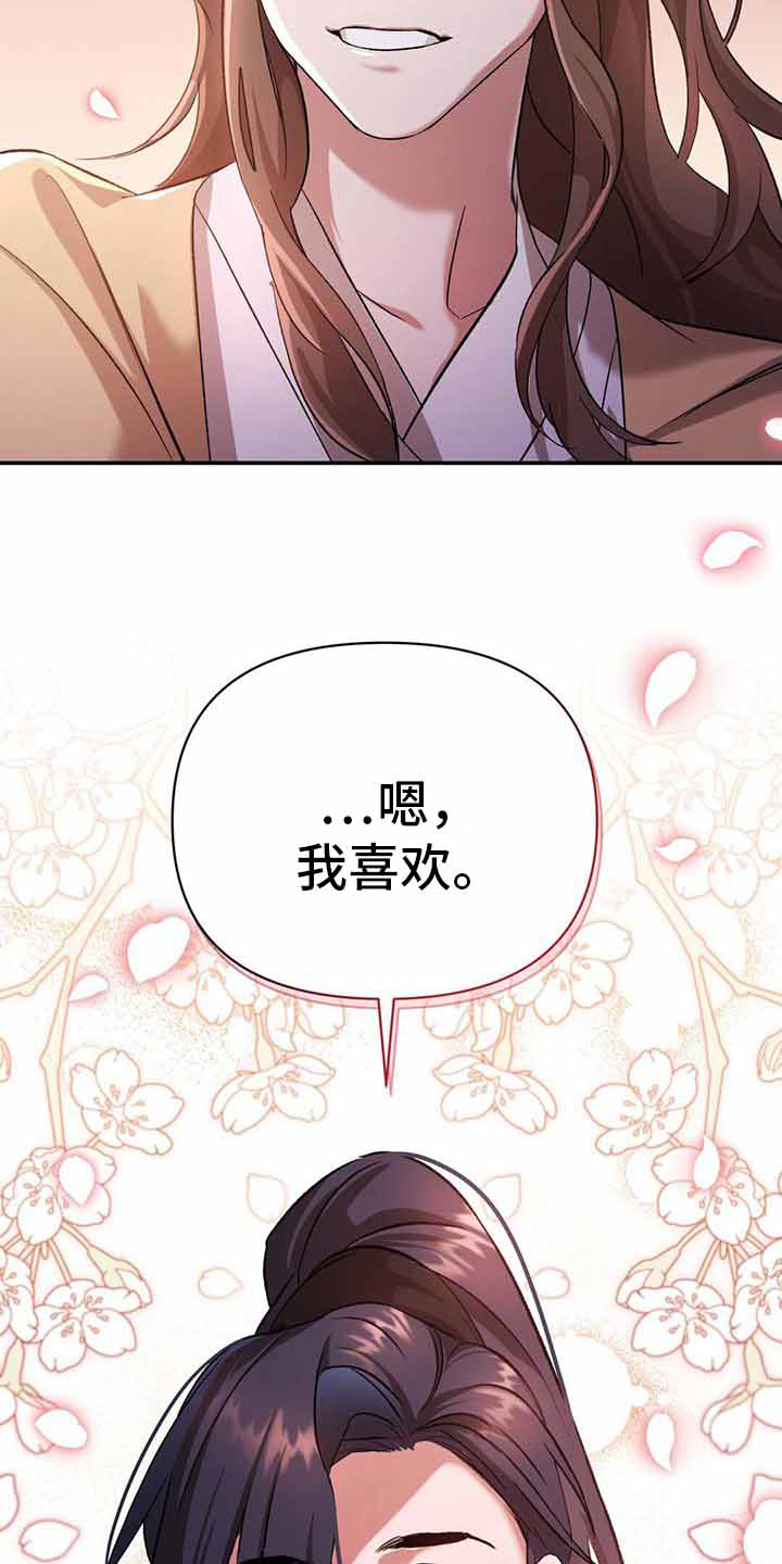 什么动物领地意识最强漫画,第15章：回避问题2图