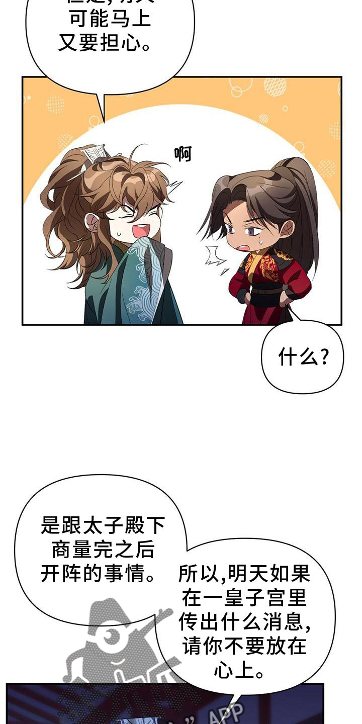 不容置喙的意思漫画,第37章：受伤2图