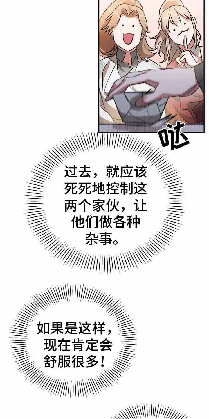 不容侵犯漫画漫画,第11章：境界2图