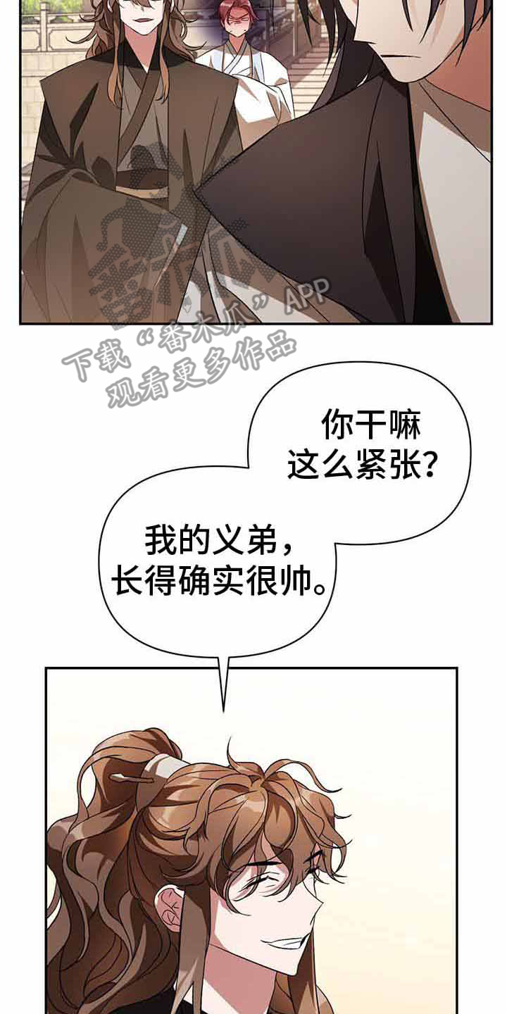 不容易歌曲原唱漫画,第25章：破碎的气2图