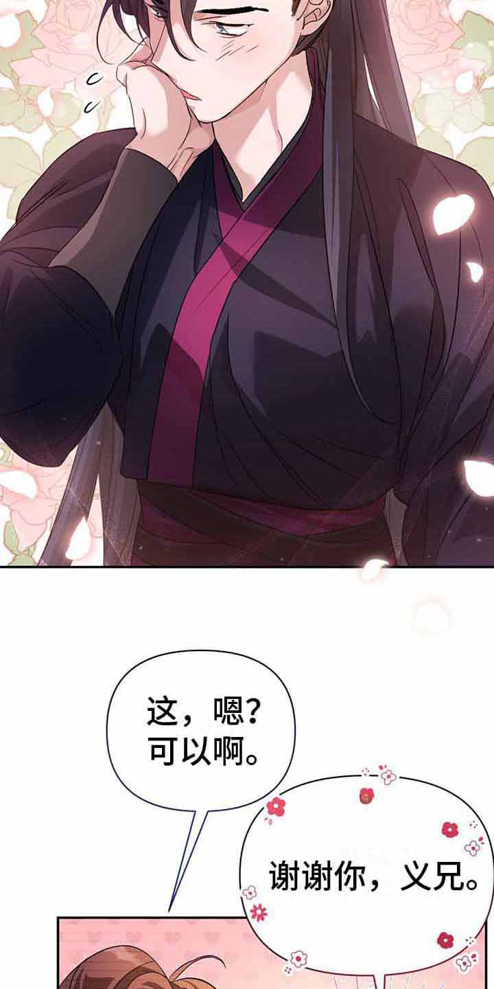 不容置喙的意思漫画,第21章：仁慈1图