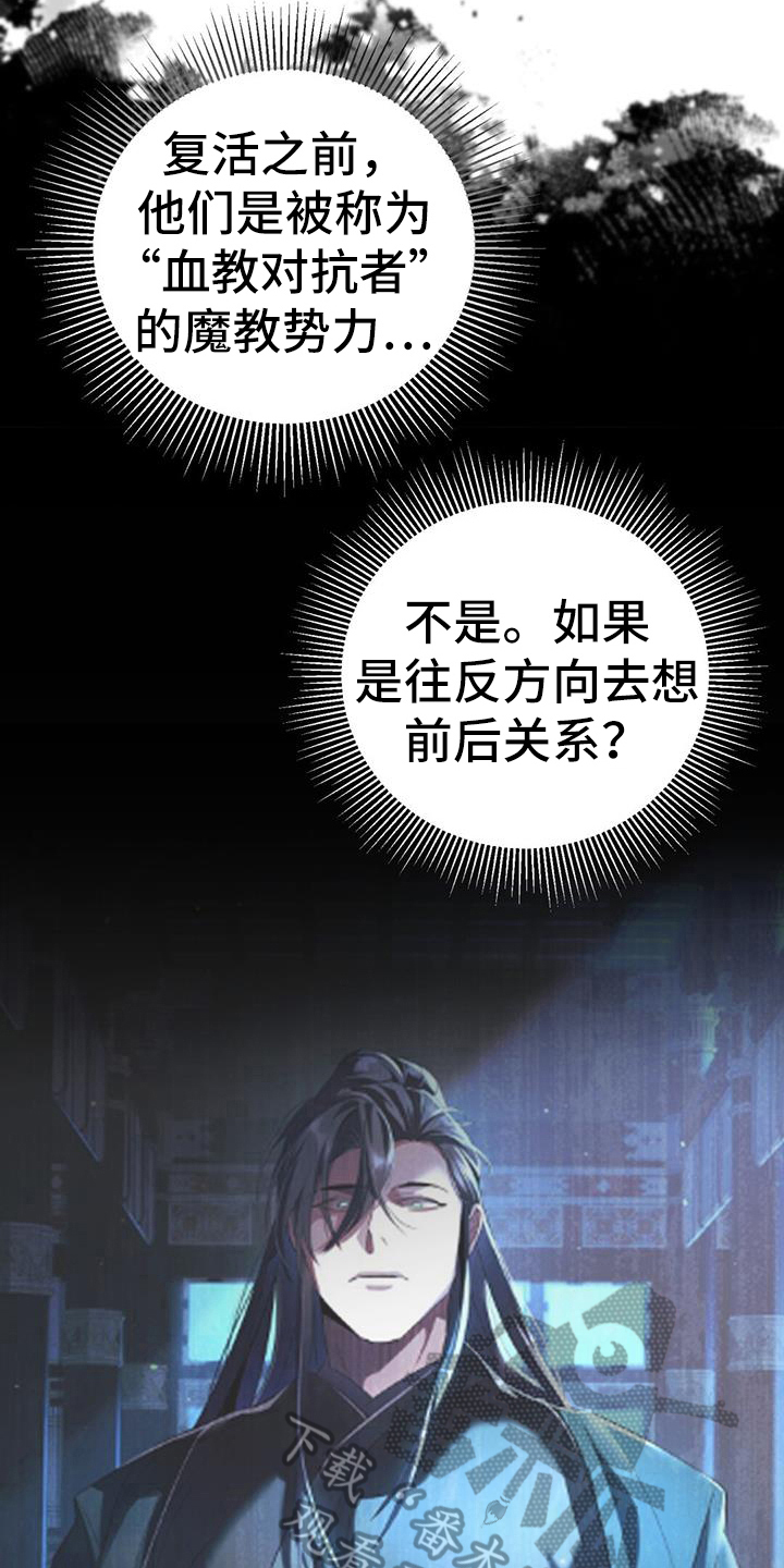 不容置喙的意思漫画,第74章：熟悉2图