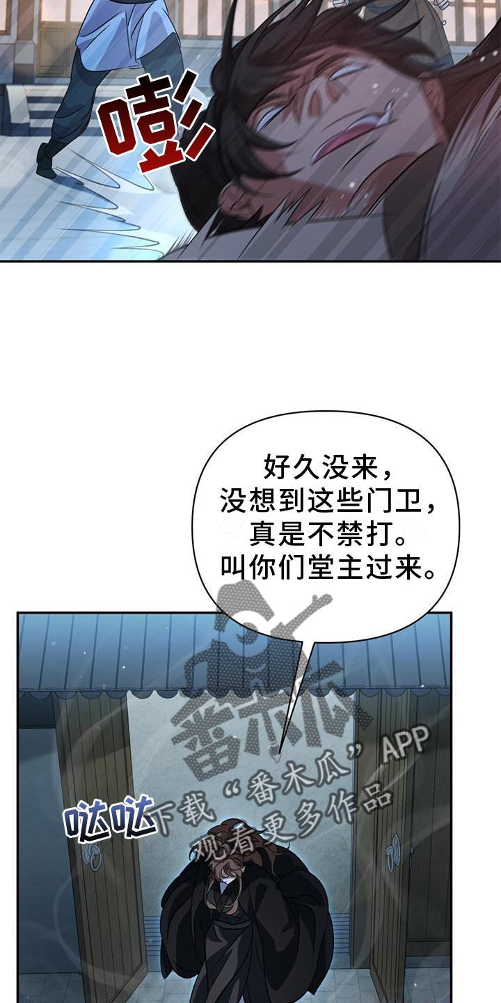 不容侵犯造句漫画,第31章：联系1图