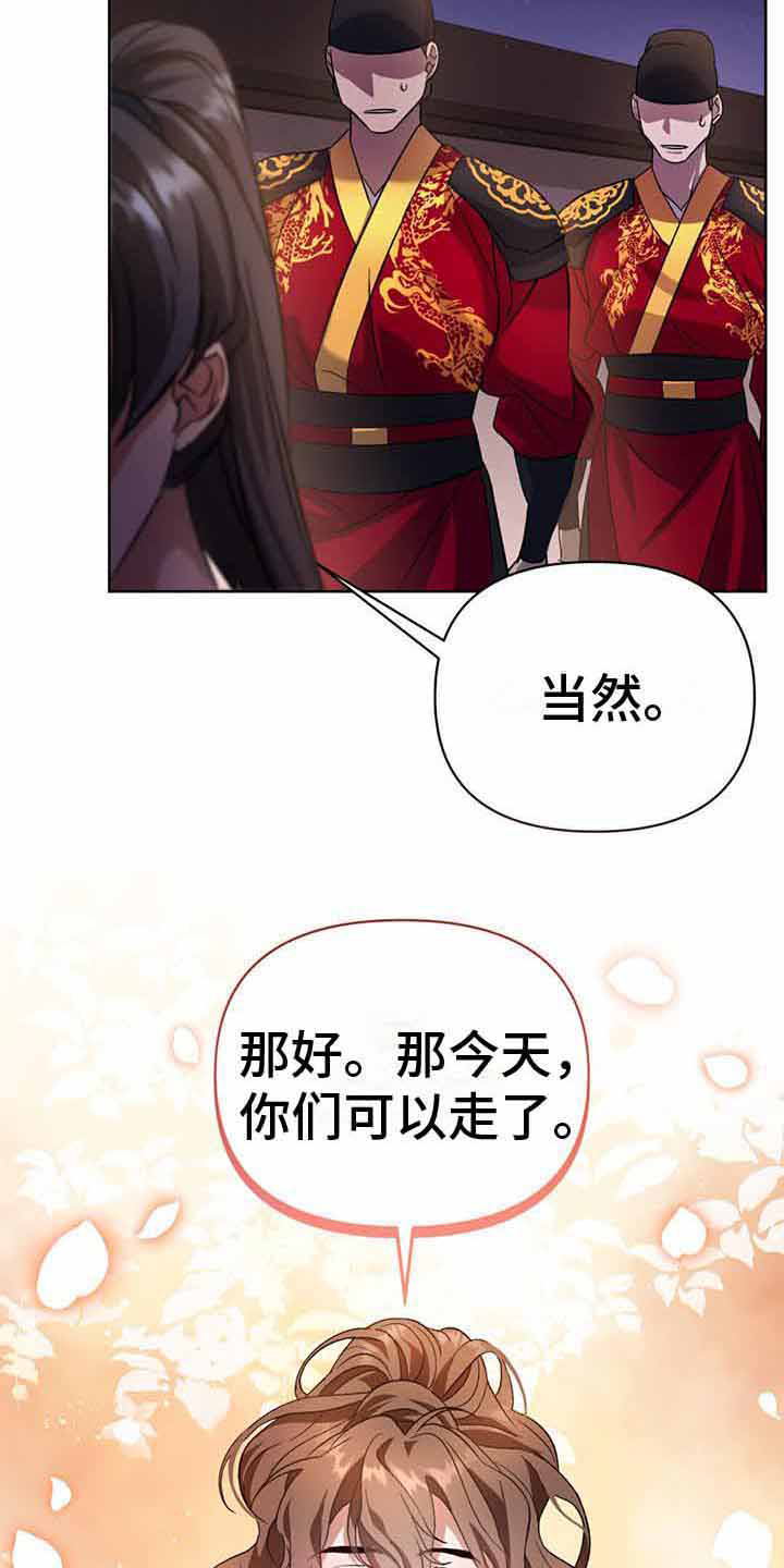 不容侵犯的意思漫画,第19章：官武不可侵2图