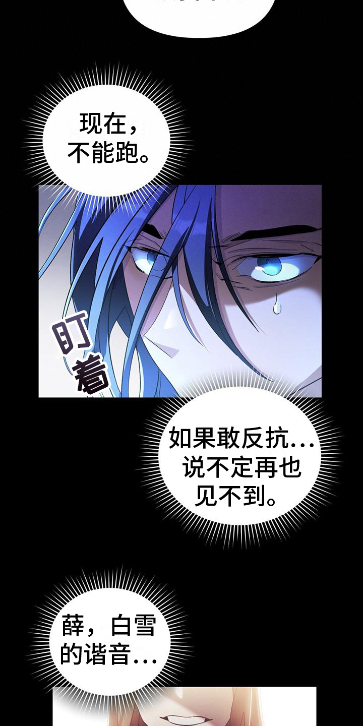 不容什么成语漫画,第9章：偏离原作1图