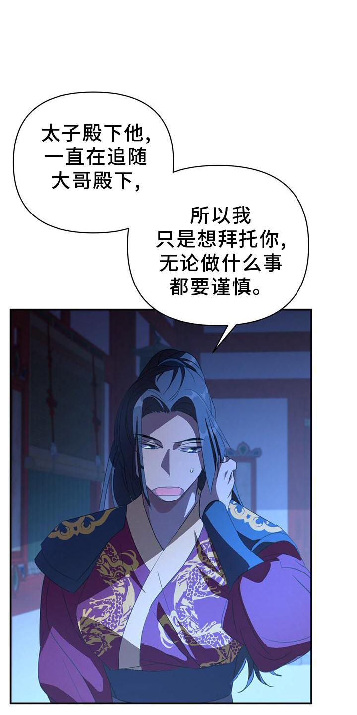 公民的什么私有财产不容侵犯漫画,第37章：受伤2图