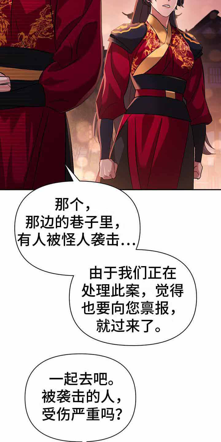 不容易歌曲原唱漫画,第17章：案发现场1图