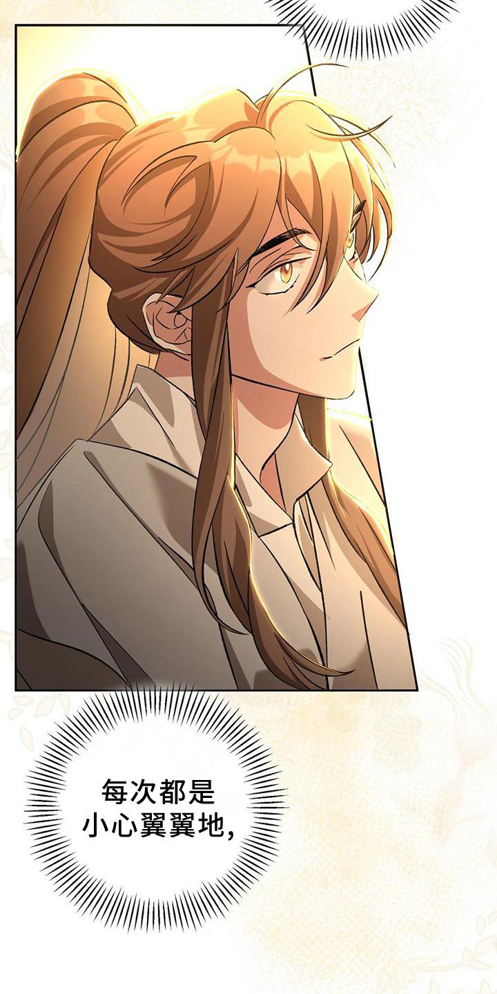 不容侵犯漫画,第48章：过错1图