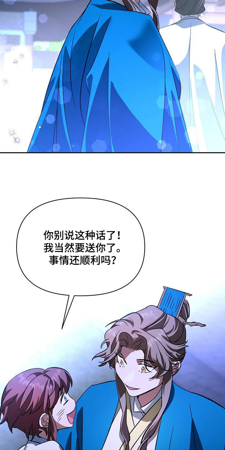 不容侵犯!中方严正表态漫画,第88章：治疗法1图