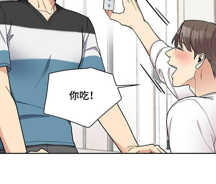 年龄差大的情侣有什么缺点漫画,第21章：好东西1图