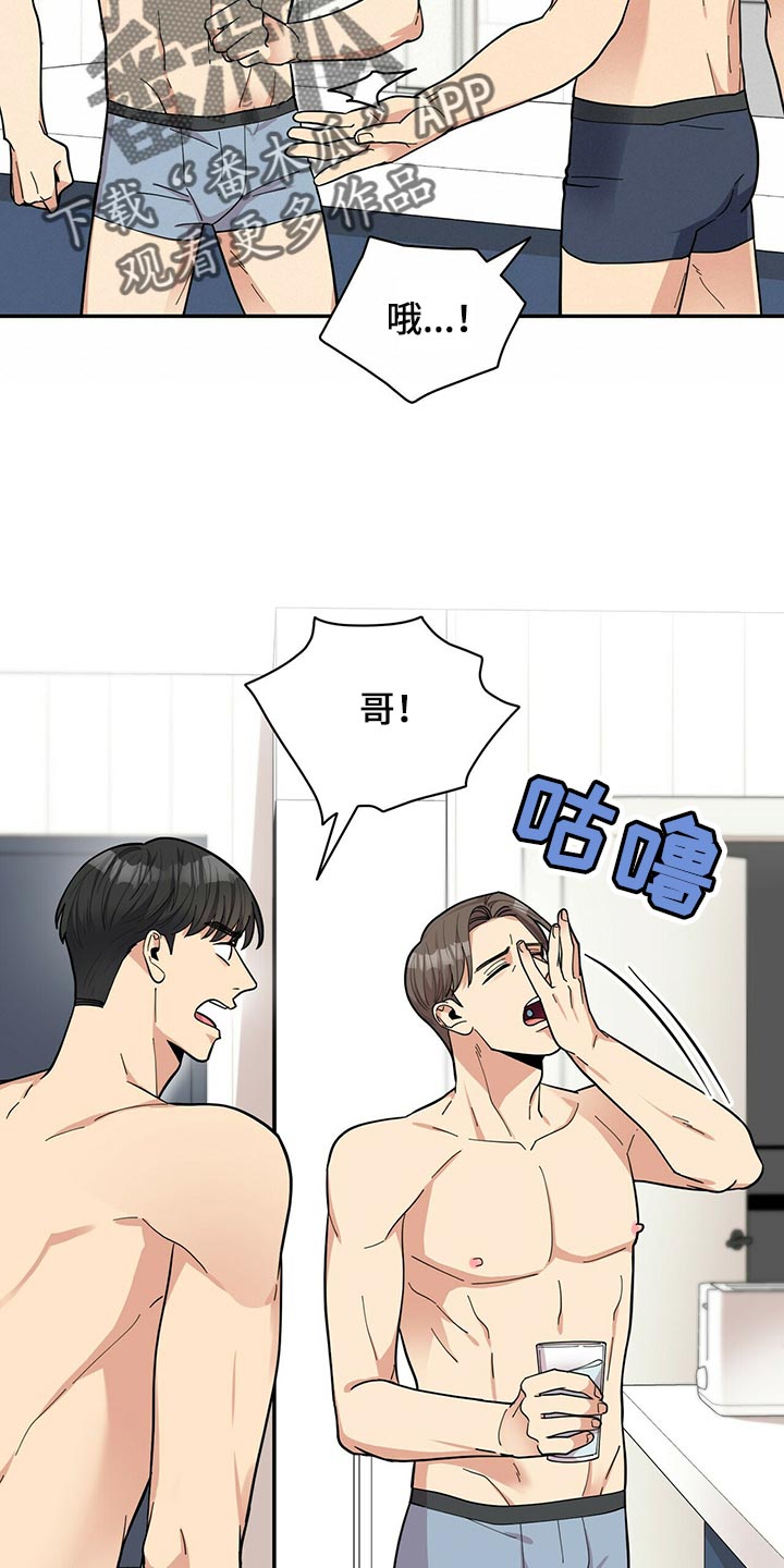 年龄差大的情侣有什么缺点漫画,第47章：B计划2图