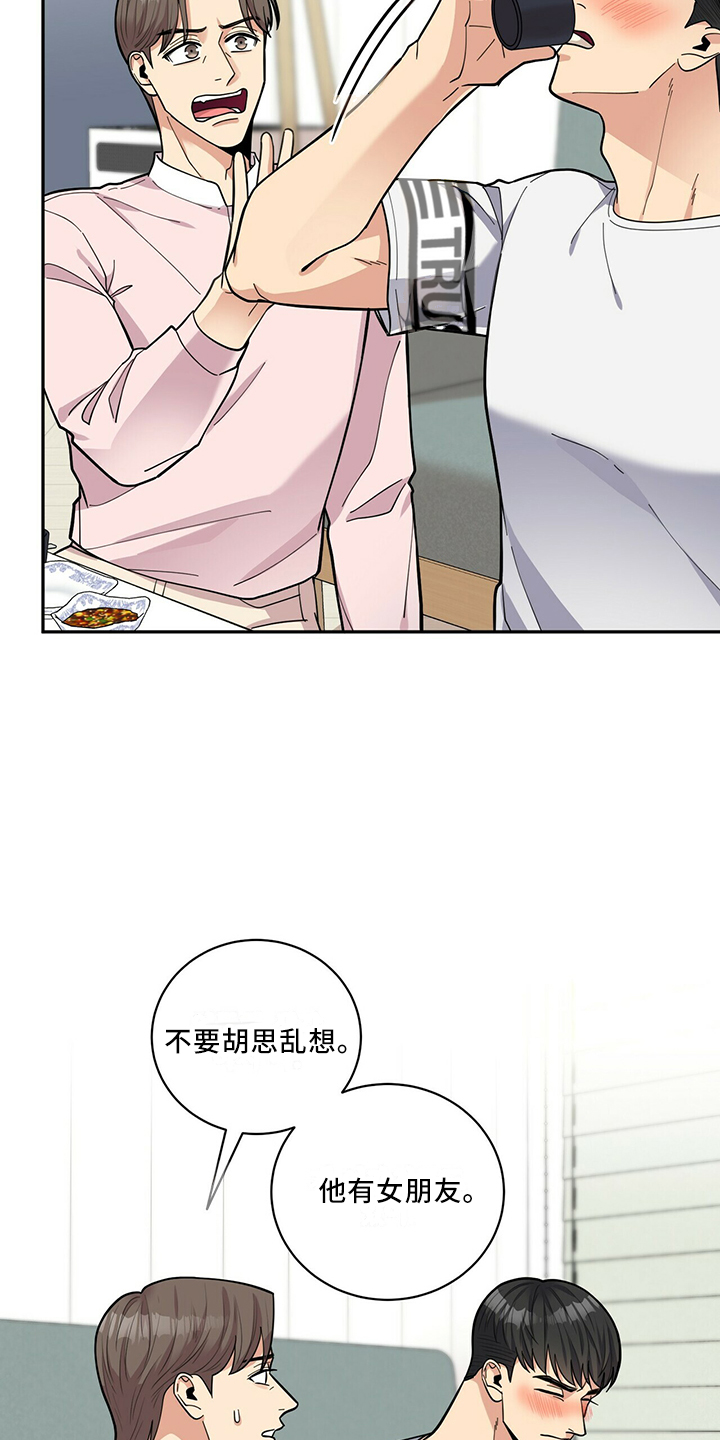 年龄差大的情侣有什么缺点漫画,第65章：有吸引力2图