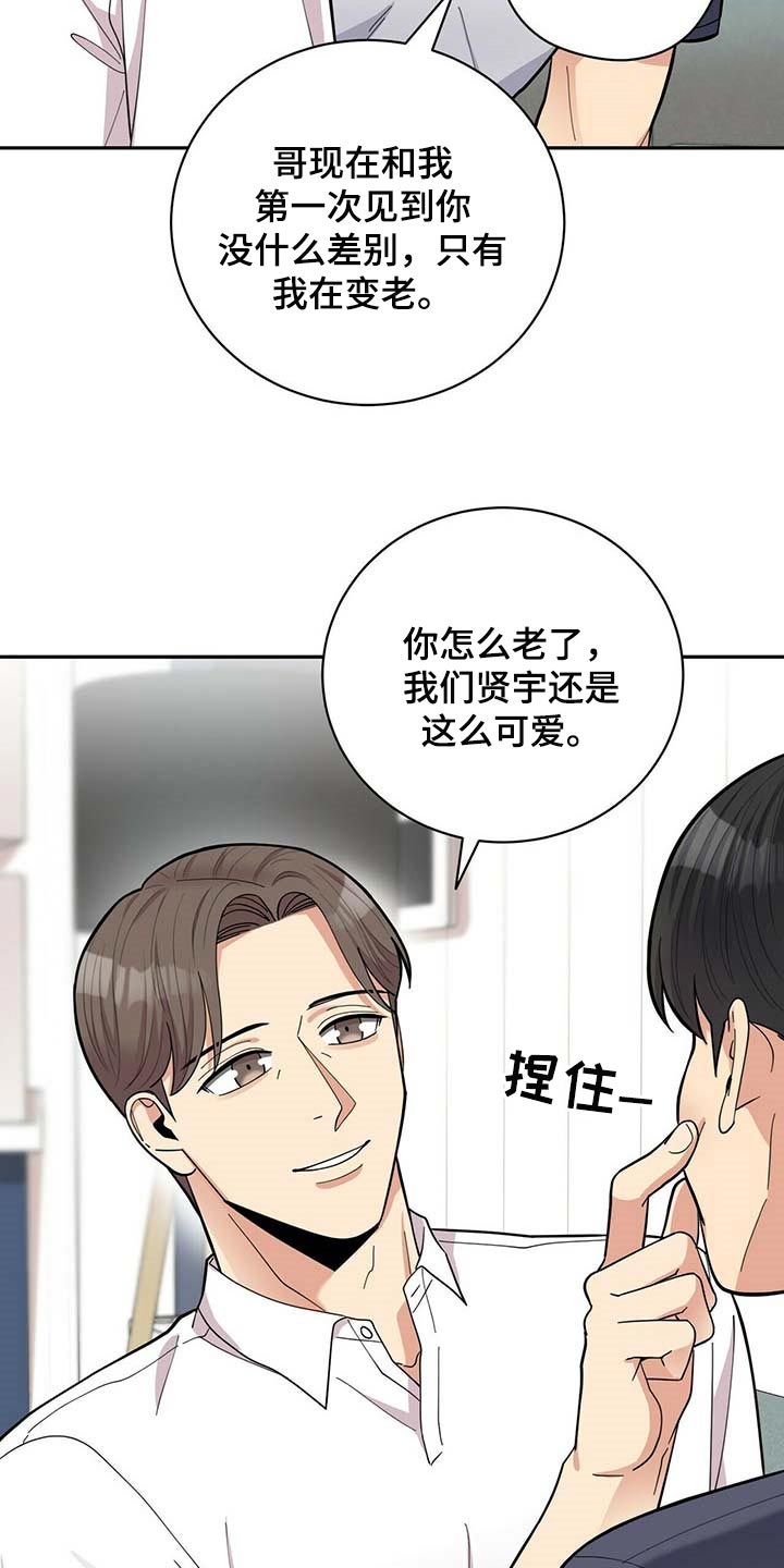 年龄差大危机漫画,第35章：太大意了1图