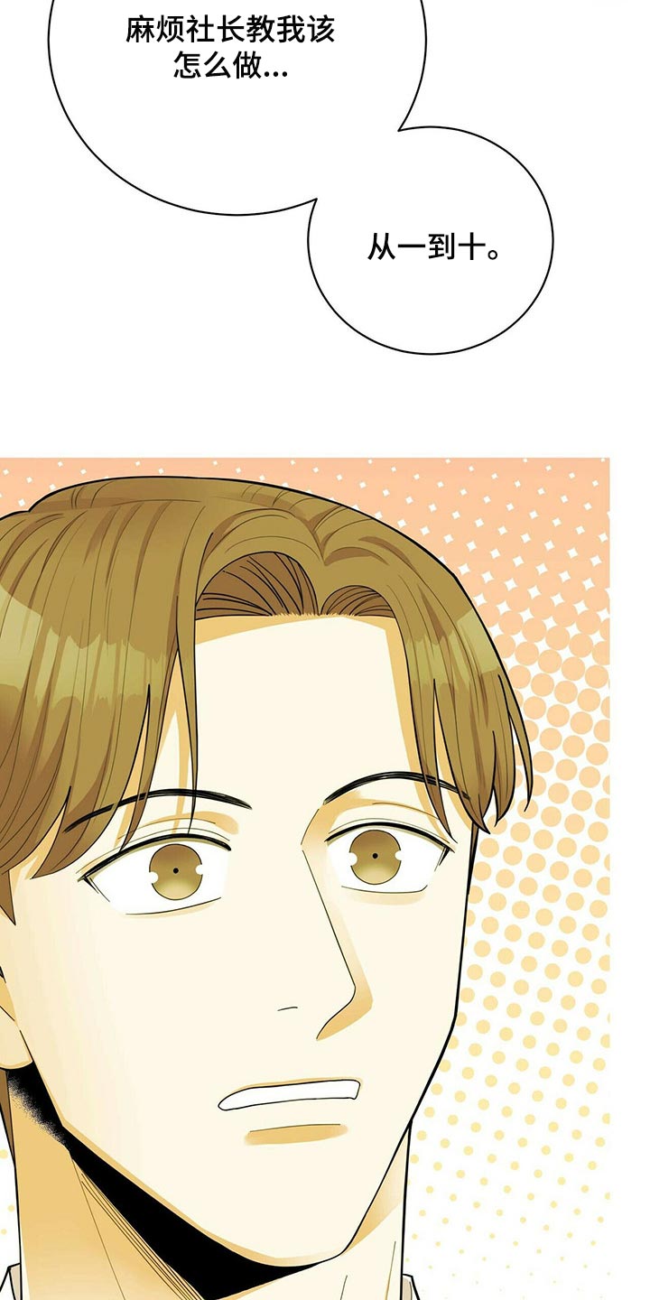 年龄差大危机漫画,第39章：适合学习的地方1图