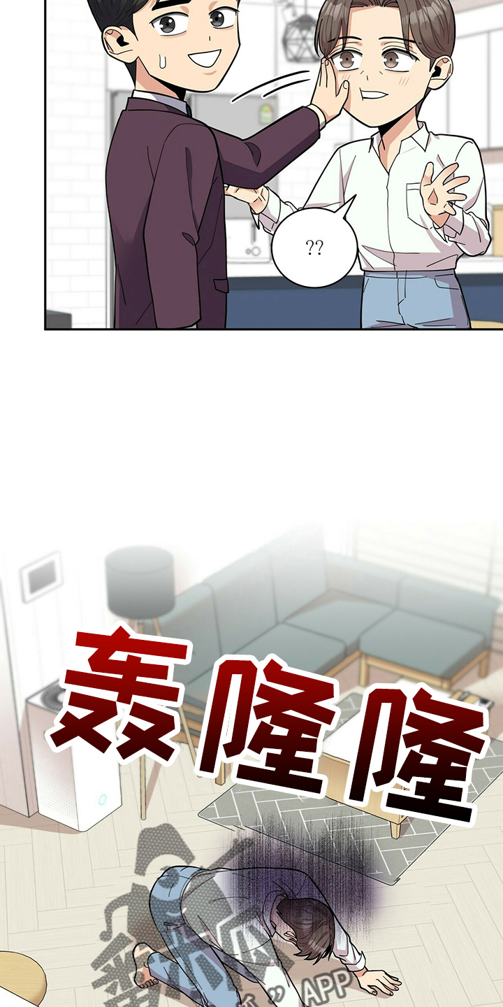 年龄差大危机漫画,第59章：主动2图
