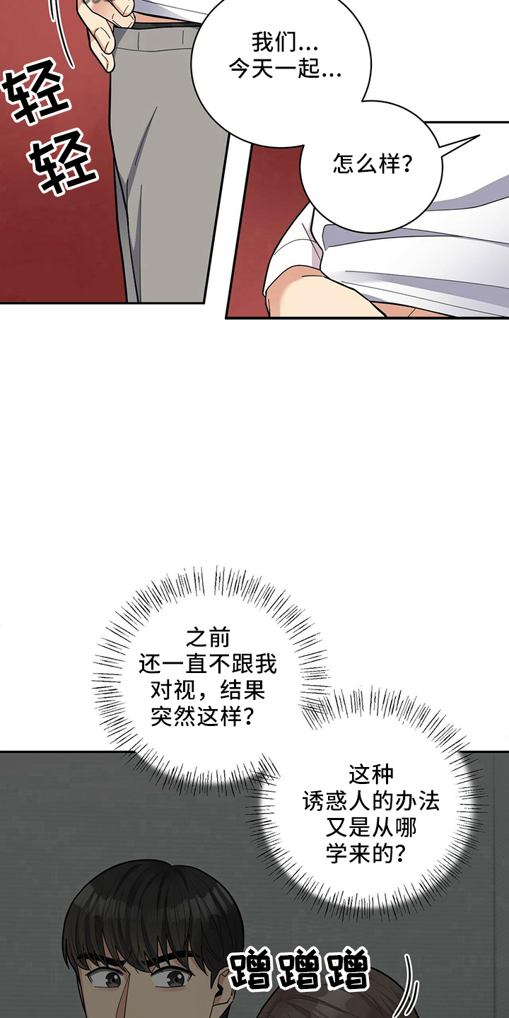 年龄差大的情侣有什么缺点漫画,第57章：短信1图