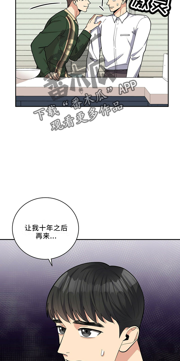 年龄差大的情侣有什么缺点漫画,第70章：可爱日子1图