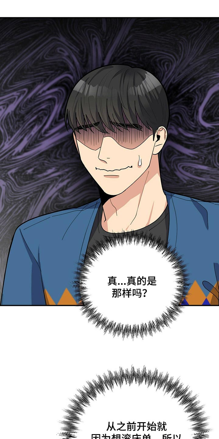 年龄差大危机漫画,第31章：隐秘1图