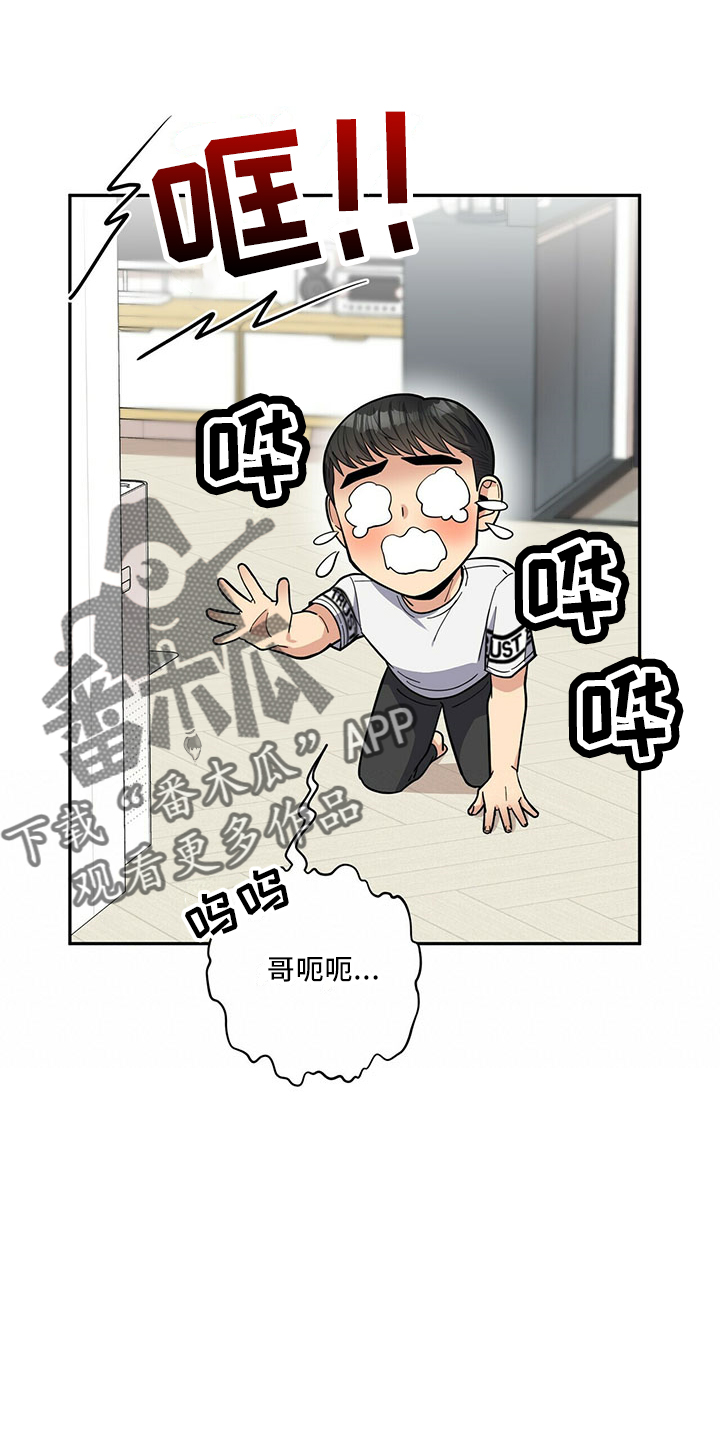年龄差大的情侣有什么缺点漫画,第68章：原谅2图