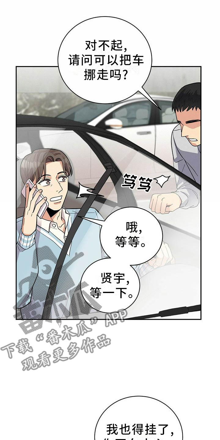 年龄差大的情侣有什么缺点漫画,第50章：担心2图